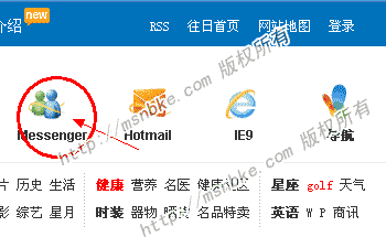 MSN是什么 MSN注册以及邮箱登陆方法