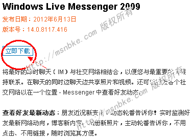 MSN是什么 MSN注册以及邮箱登陆方法