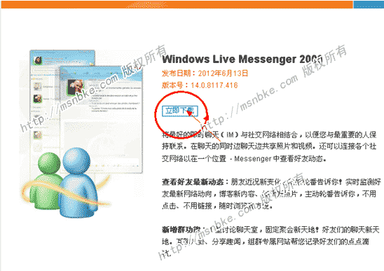MSN是什么 MSN注册以及邮箱登陆方法