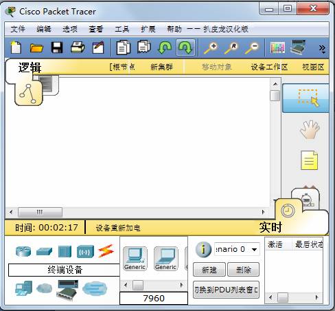 Cisco Packet Tracer 教程