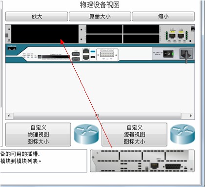 Cisco Packet Tracer 教程