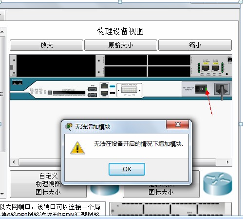 Cisco Packet Tracer 教程