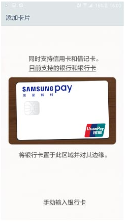 三星智付绑定的银行卡怎么删除 SamsungPay最全使用指南