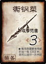 三国杀忠胆英杰2.0模式玩法 新增武将皇甫嵩以及新增卡牌介绍
