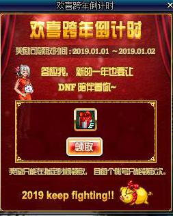 dnf黄金福猪宠物属性外观 2019年1月1日登录特别的礼物