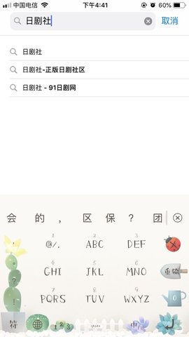 日剧社苹果怎么下载 日剧社苹果版本下载地址