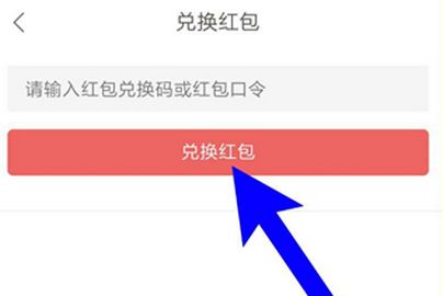 网易云阅读阅点怎么兑换红包 阅点兑换红包方法