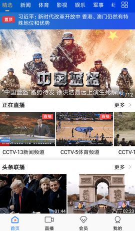 CCTV微视怎么回看 CCTV微视回放节目教程