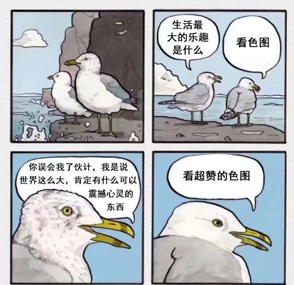 去码头整点薯条是什么梗