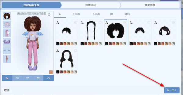 everskies网页注册入口及注册教程