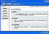 WinUtilities pro (Windows优化工具) 13.18 专业版