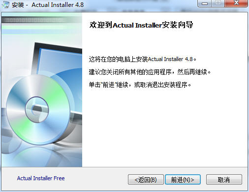 Actual Installer （安装包制作）