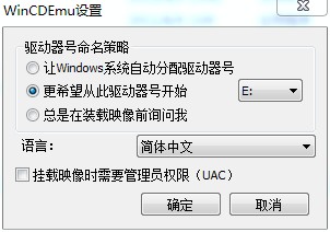 wincdemu工具 3.6 中文绿色版