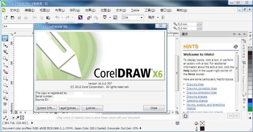 CorelDRAW X6 汉化补丁 简体中文版