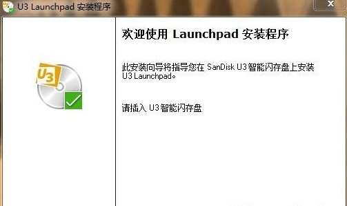 SANDISK U3 Universal Customizer(SanDisk量产工具) 1.5 中文绿色版