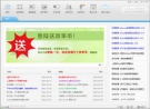 Office资源宝库 4.0.4.1中文安装版
