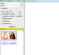 网易博客留痕器 1.46 中文绿色版