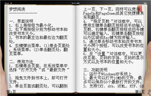 梦想阅读 2.3 中文免费版