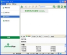 uTorrent下载器 3.4.2 绿色便携版