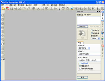 Solid Converter PDF简体中文版 8.0 Build 3547 绿色版
