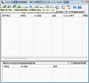 LanCtrl局域网控制软件 9.8 绿色中文版
