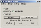 屏幕录像精灵 1.2.1 简体中文免费版