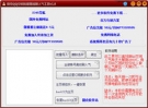 微克QQ空间批量离线刷人气工具 1.0 中文绿色版