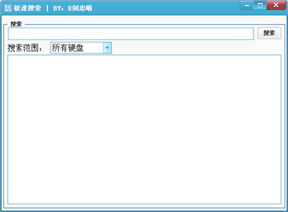 极速文件搜索 1.0 中文绿色版