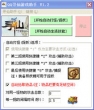 See9 QQ寻仙游戏辅助器软件(含答题器工具完整版) 1.2.13058 绿色安装版