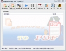霄鹞批量转PDF助手 1.8 中文绿色版