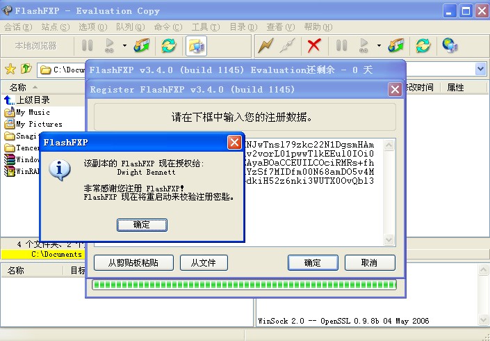 FlashFXP绿色中文版 5.4 汉化版