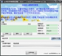 万能mp4转换工具 10.8 中文免费版