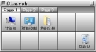 CLaunch 快捷启动管理工具