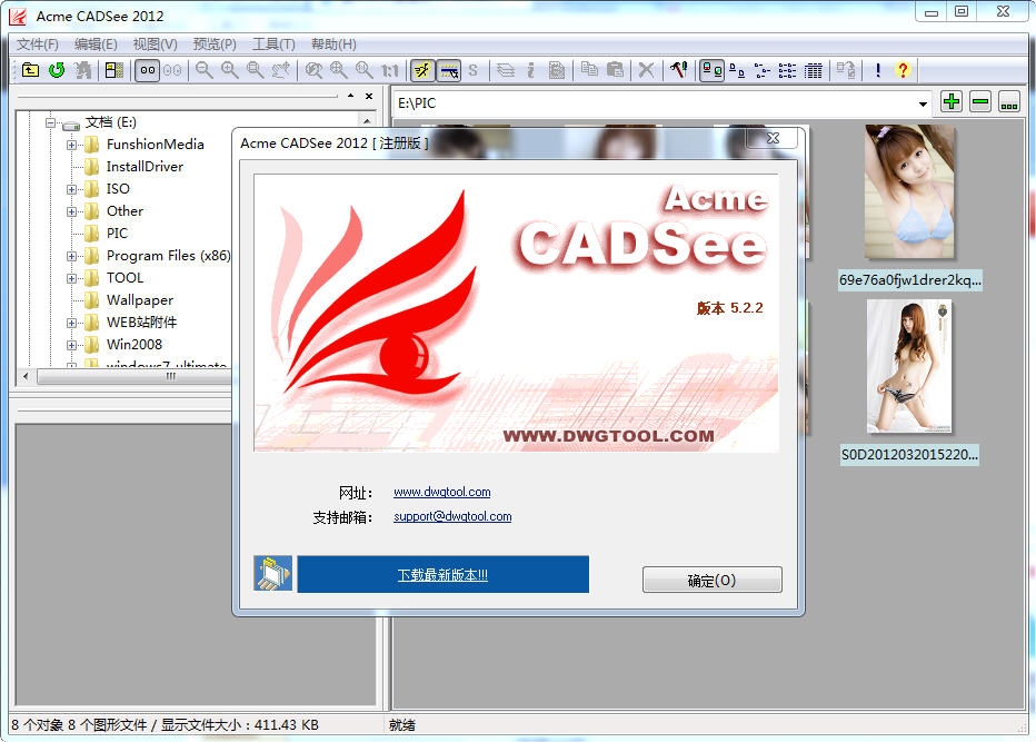 Acme CADSee 2013（CAD 图形文件浏览） 5.9 中文绿色版