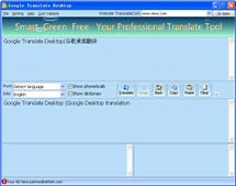 Google Translate Desktop(谷歌翻译软件) 2.1.90 绿色版