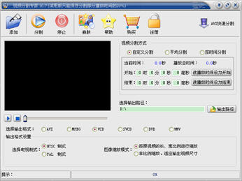 视频分割专家 11.2 简体中文版