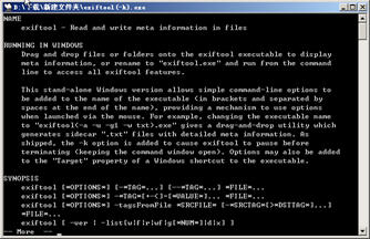 ExifTool 免费版 11.93 正式版