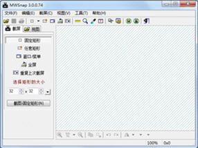 MWSnap（轻巧强大的截图工具） 3.0.74 中文绿色版