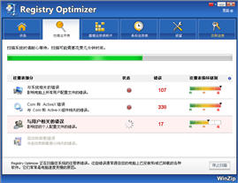 WinZip Registry Optimizer(修复组织整理Windows注册表) 2.0.72.2536 中文注册版