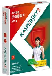 Kaspersky Anti-Virus 2013 13.0.1.4190 中文