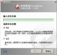 GoodSync免注册版 10.2.5.5 中文免注册版