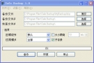 备份和恢复文件(SafeBackup)