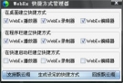 WebEX播放器 2.4 免费版