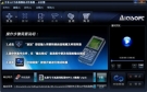 艾奇3GP手机视频格式转换器 3.80.506 简体中文版