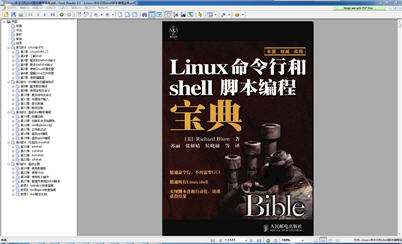 Linux命令行和Shell脚本编程宝典