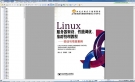 Linux服务器架设、性能调优、集群管理教程