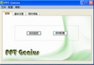 PPTGenius PPT计时器软件 1.0 绿色免费版