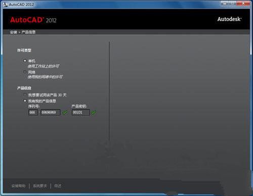 AutoCAD 2012注册机 中文绿色版(支持32位/64位)