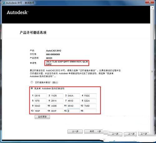 AutoCAD 2012注册机 中文绿色版(支持32位/64位)