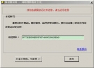微讯通网络课件制作系统 3.5 简体中文版